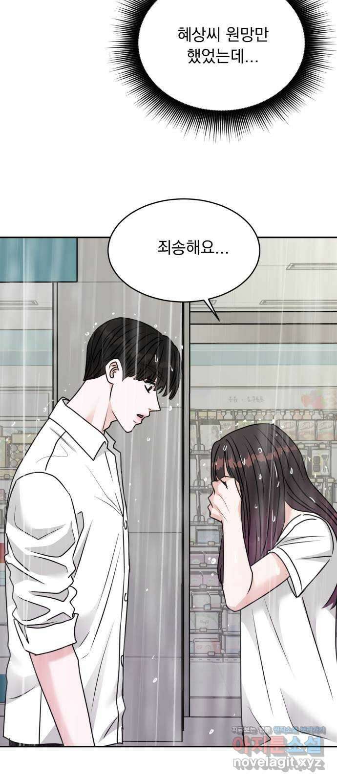 위대한 겸상 30화 21