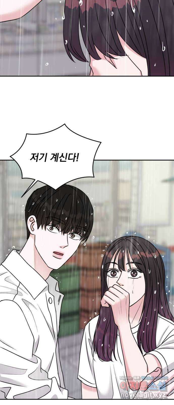 위대한 겸상 30화 23