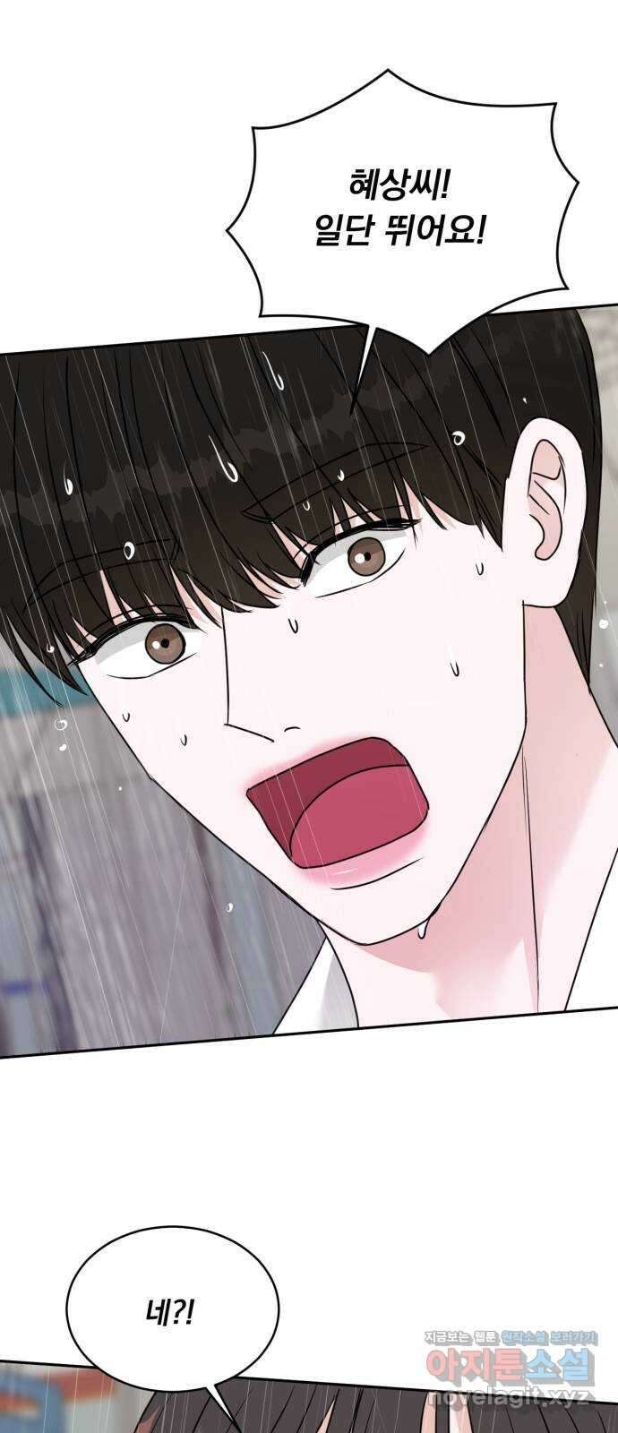 위대한 겸상 30화 24