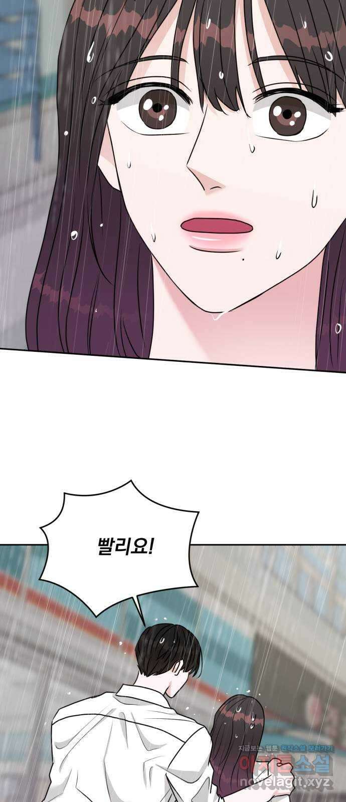 위대한 겸상 30화 25
