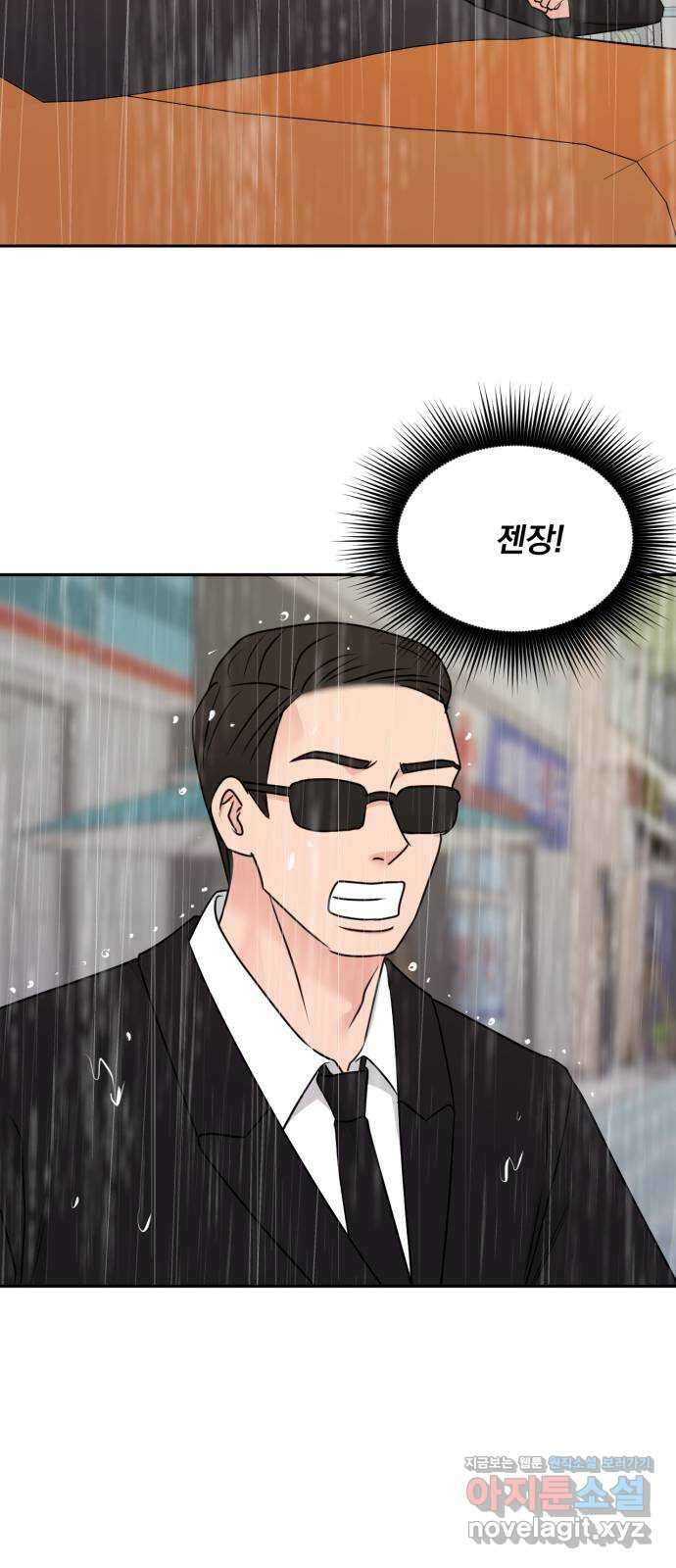 위대한 겸상 30화 30