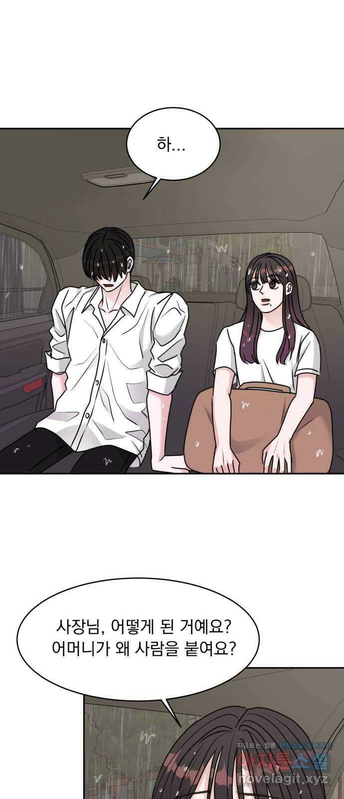 위대한 겸상 30화 31