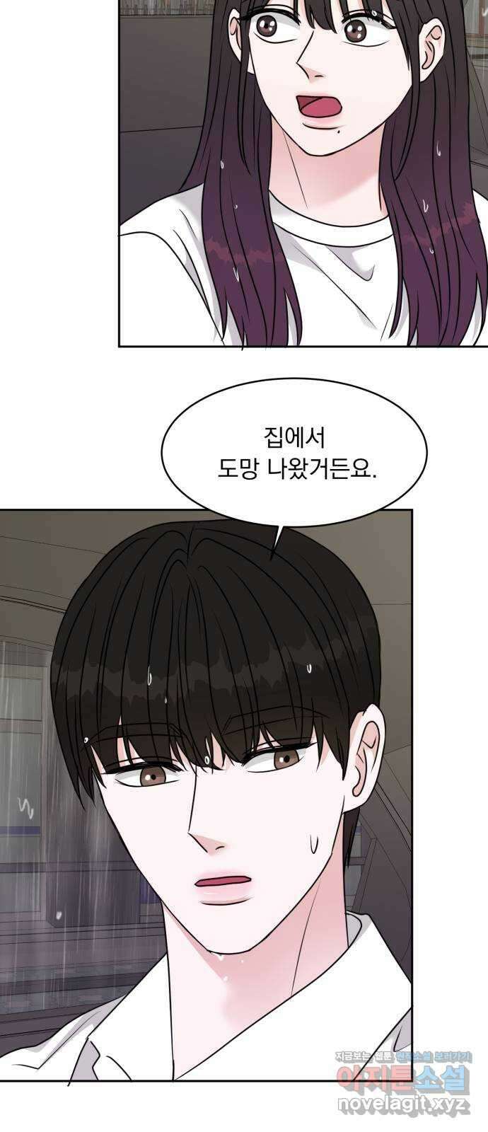 위대한 겸상 30화 32