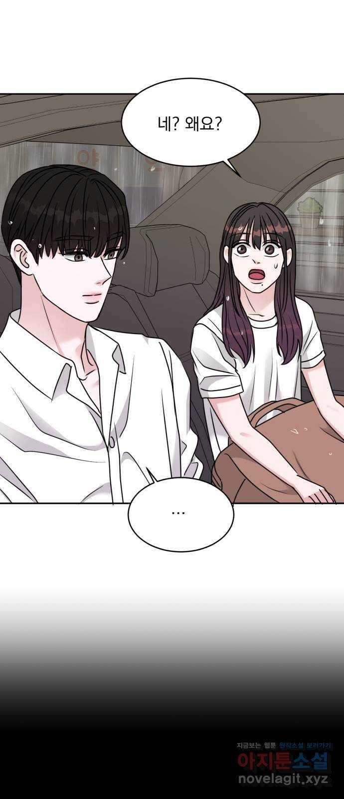 위대한 겸상 30화 33
