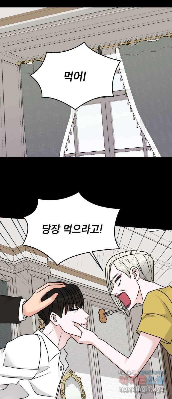 위대한 겸상 30화 34
