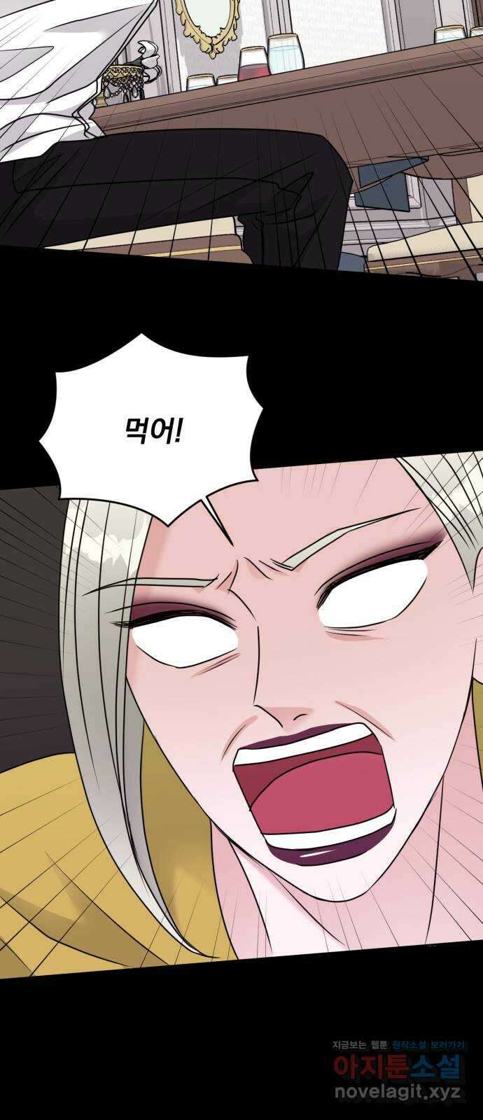 위대한 겸상 30화 35