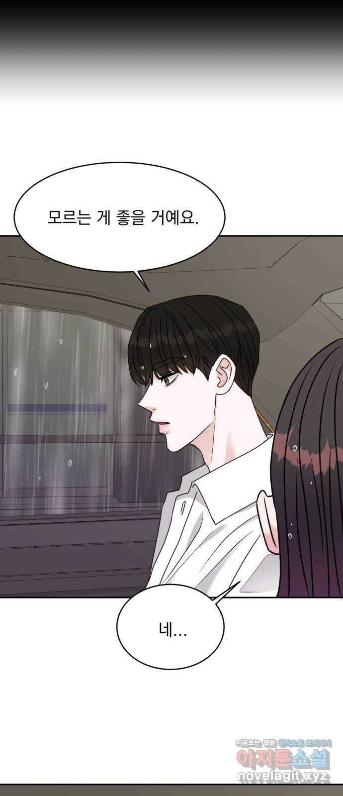 위대한 겸상 30화 36