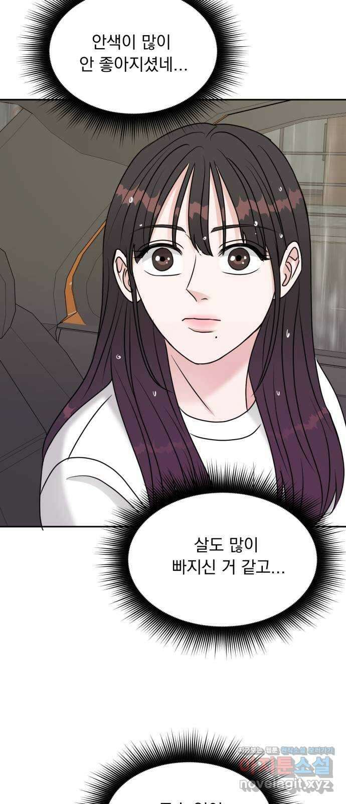 위대한 겸상 30화 38