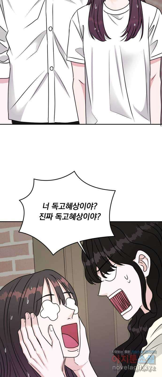 위대한 겸상 30화 42
