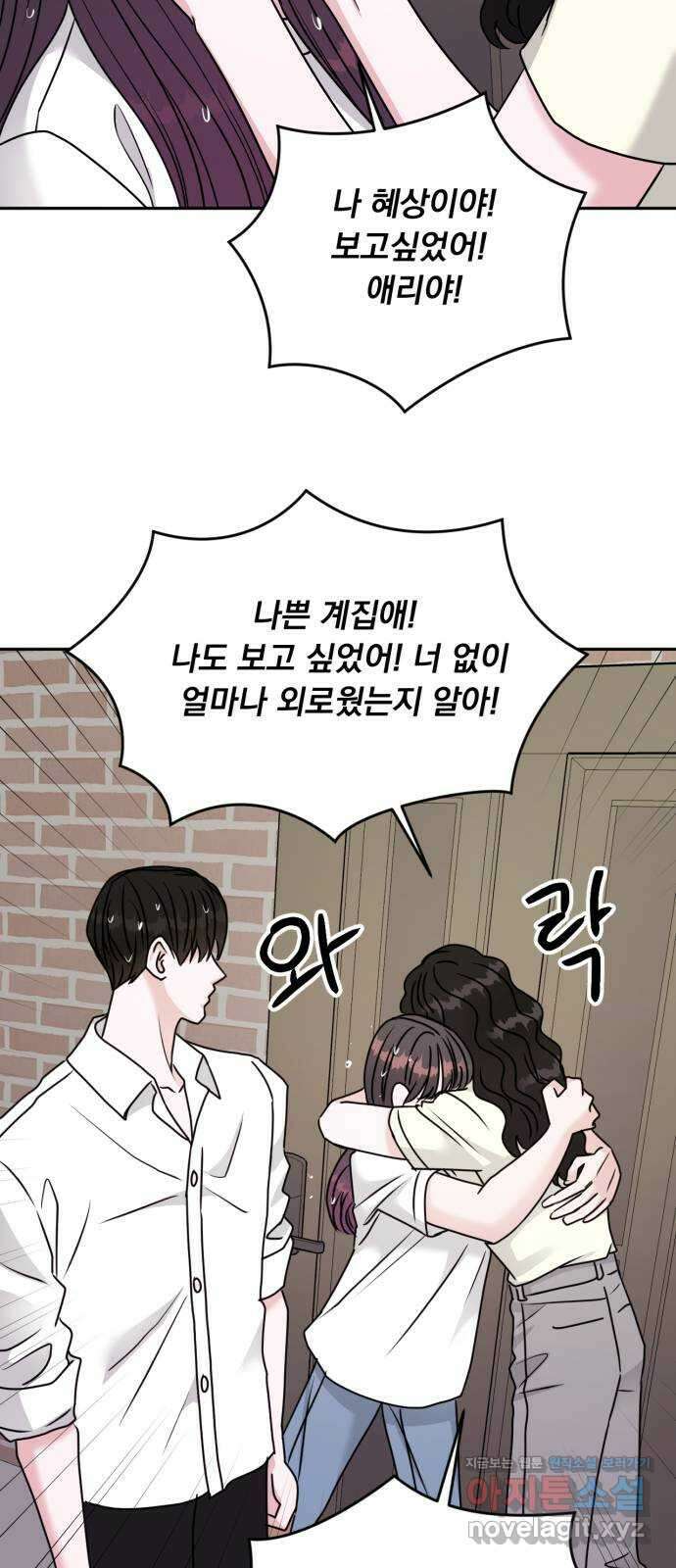 위대한 겸상 30화 43