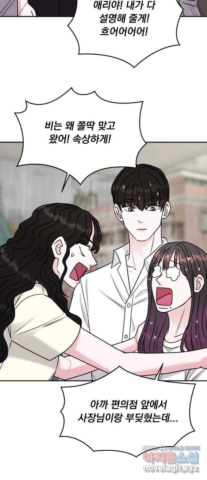 위대한 겸상 30화 44
