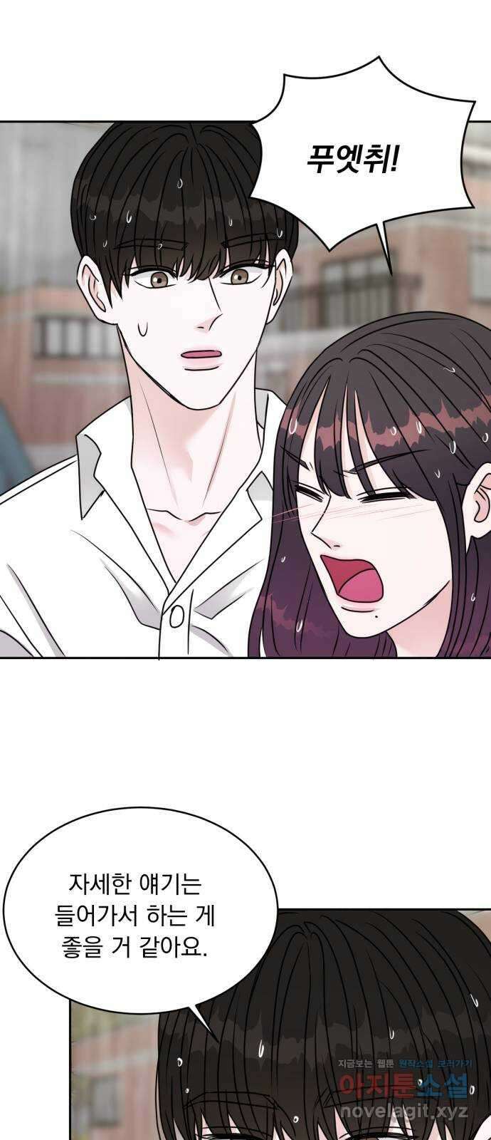 위대한 겸상 30화 45