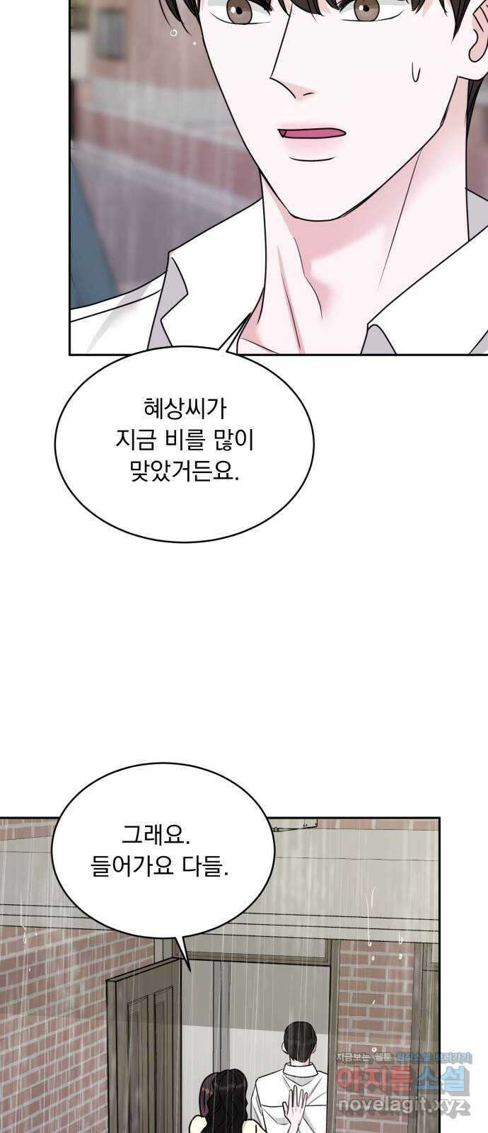 위대한 겸상 30화 46