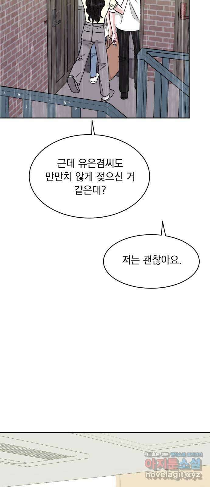 위대한 겸상 30화 47