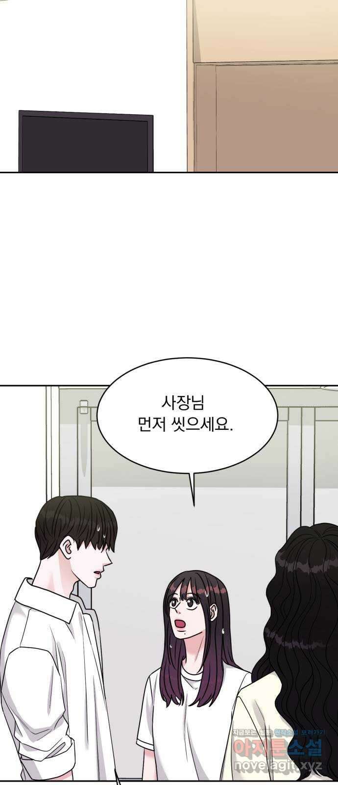 위대한 겸상 30화 48