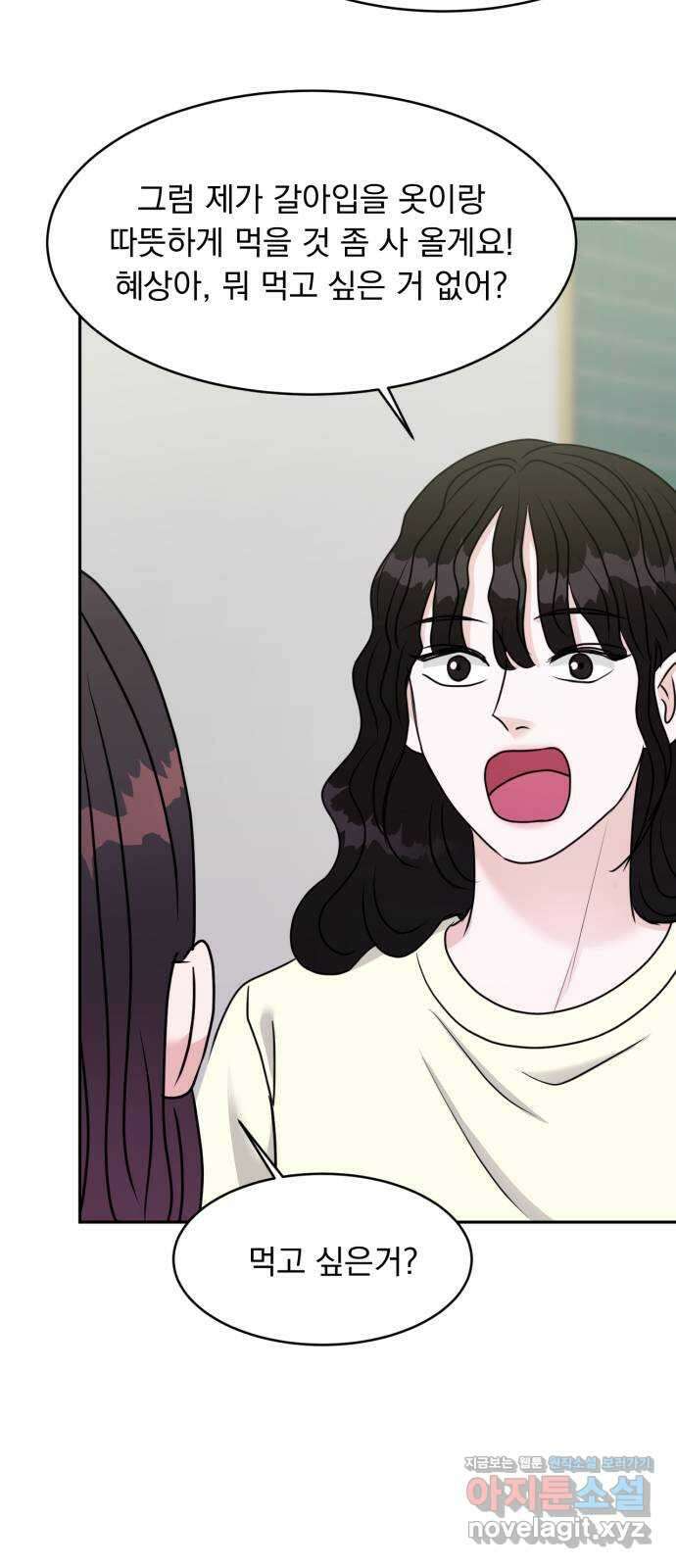 위대한 겸상 30화 50