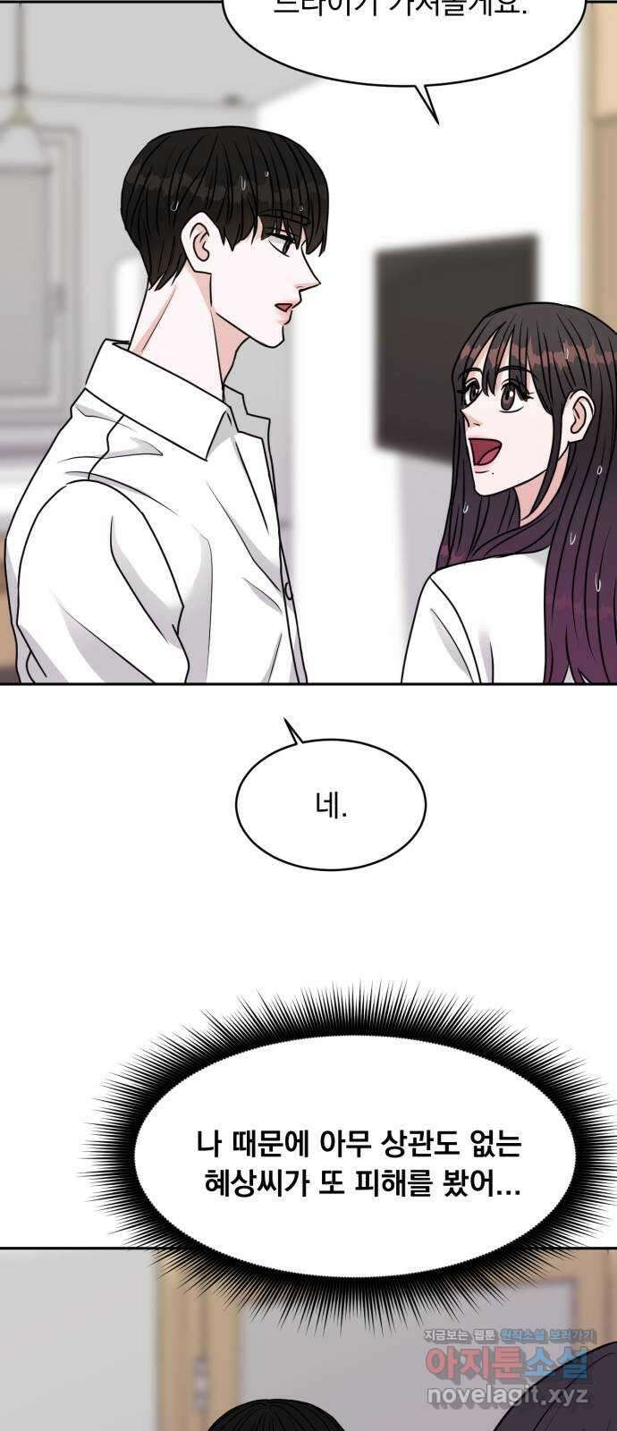 위대한 겸상 30화 53