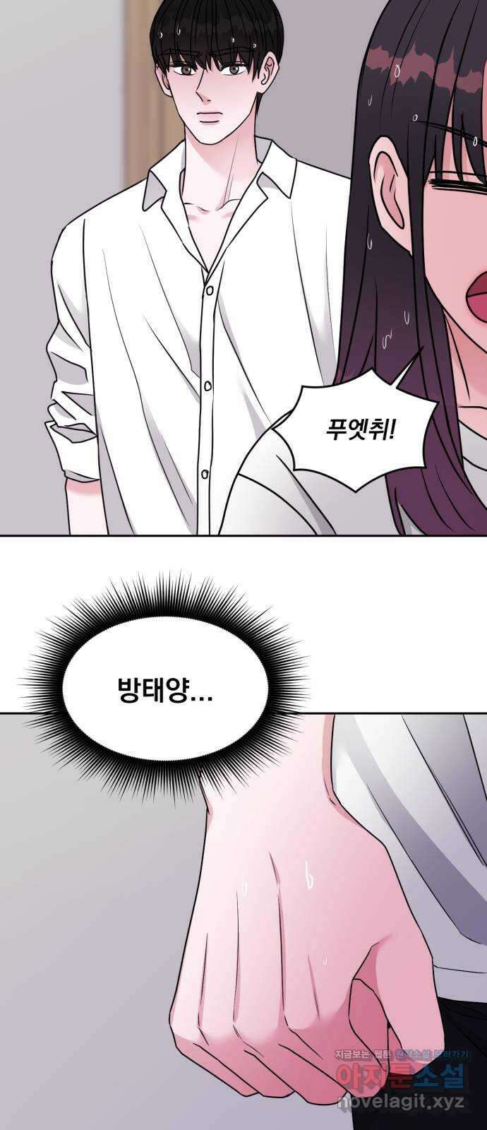 위대한 겸상 30화 54