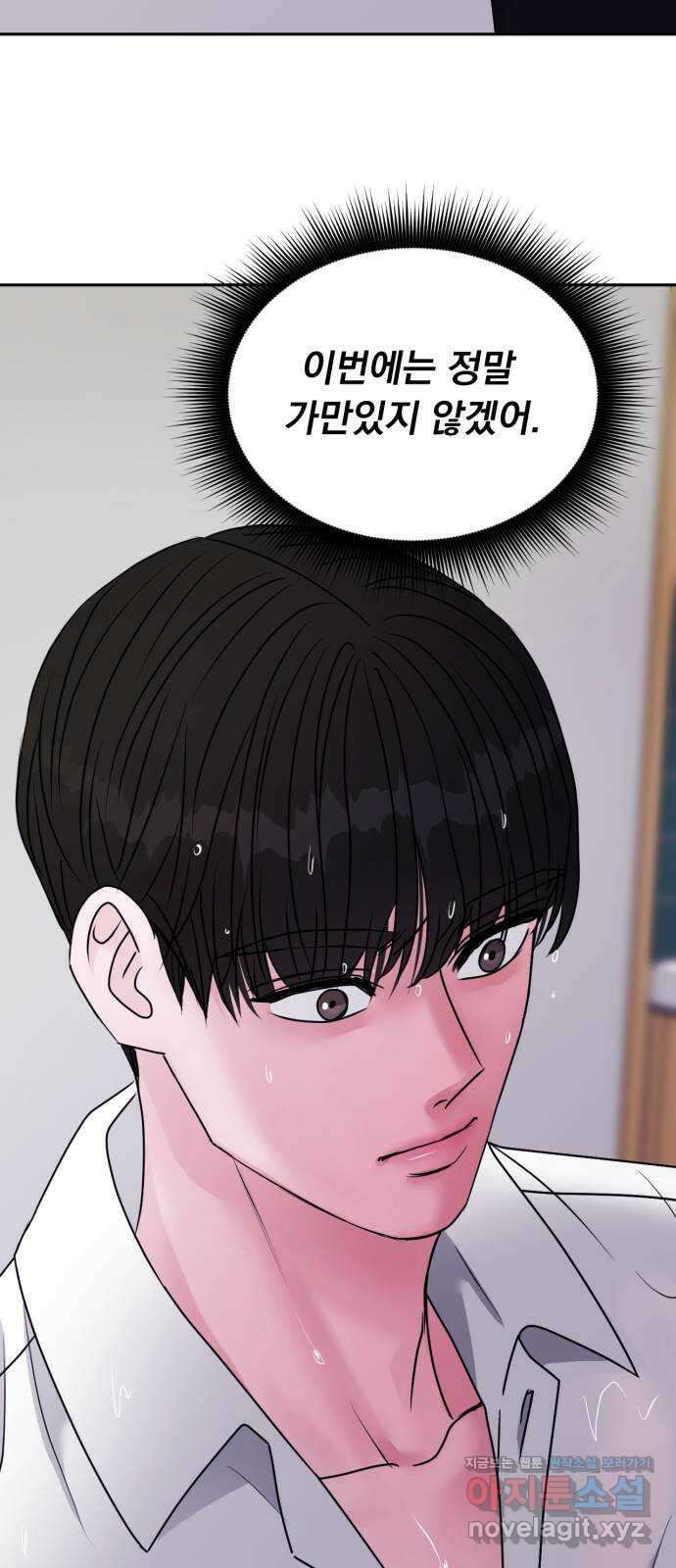 위대한 겸상 30화 55