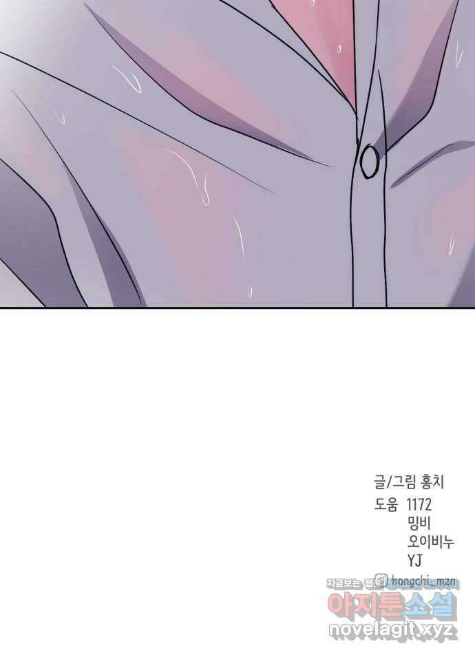위대한 겸상 30화 56