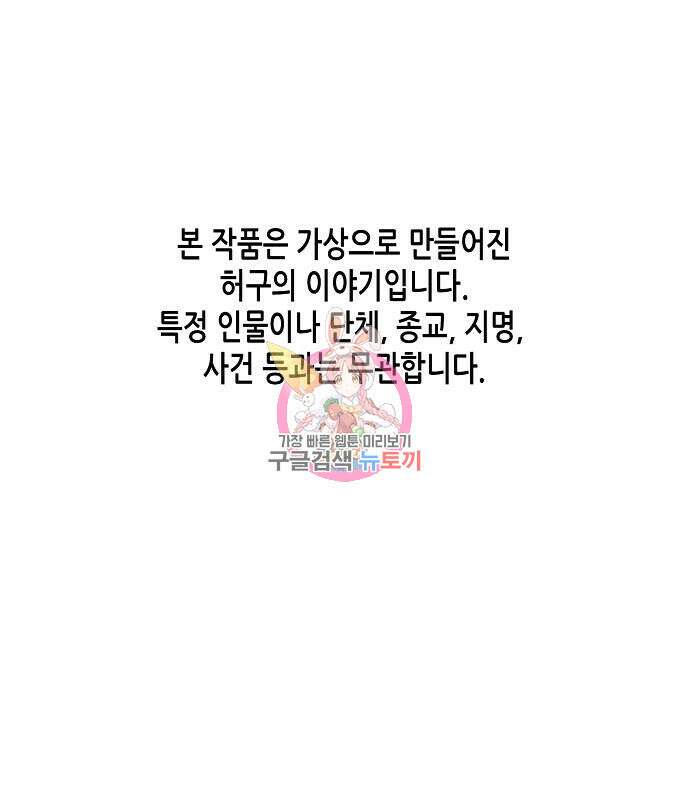 재벌집 막내아들 28화 1
