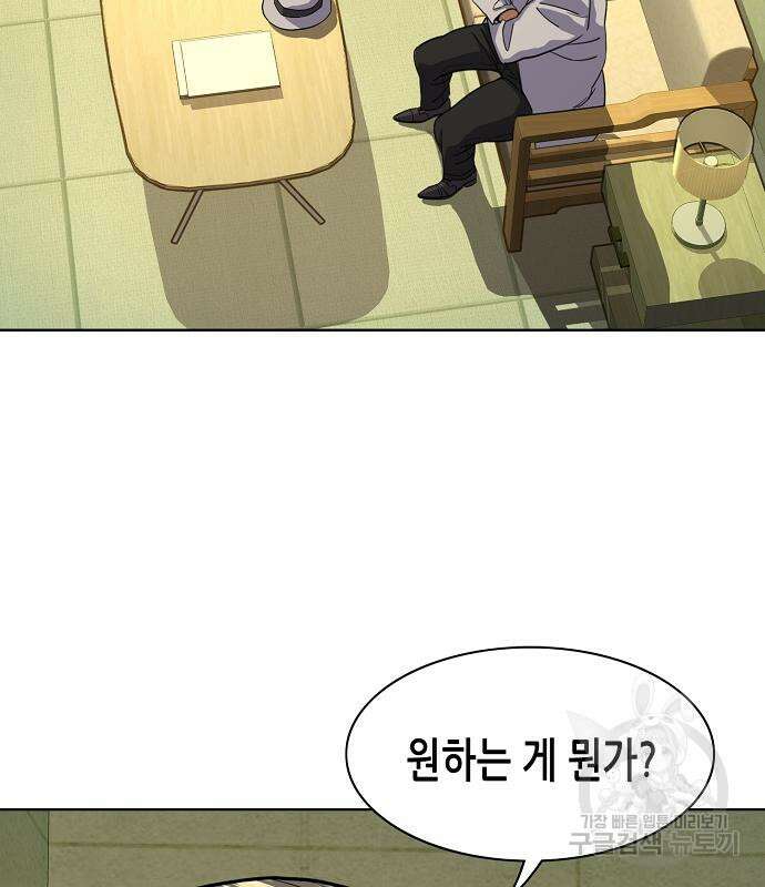 재벌집 막내아들 28화 3