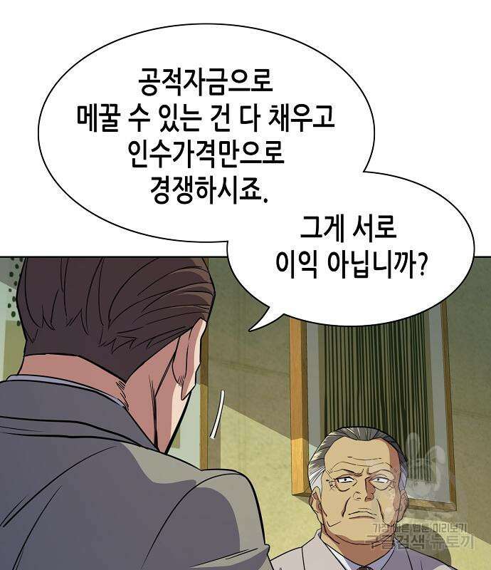 재벌집 막내아들 28화 5