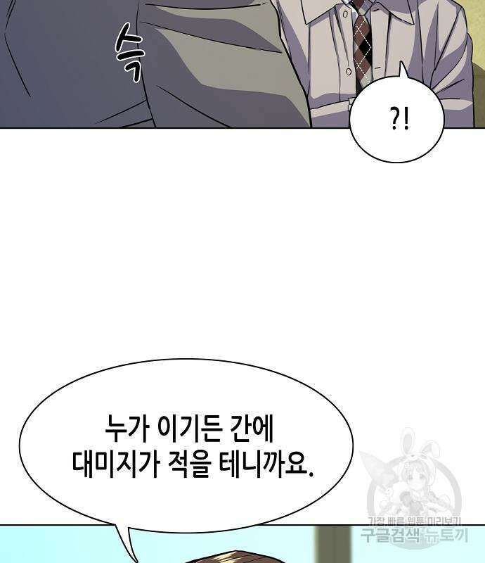 재벌집 막내아들 28화 6