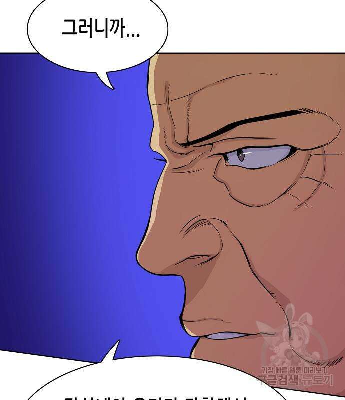 재벌집 막내아들 28화 9