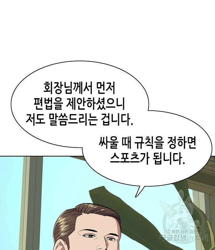 재벌집 막내아들 28화 13