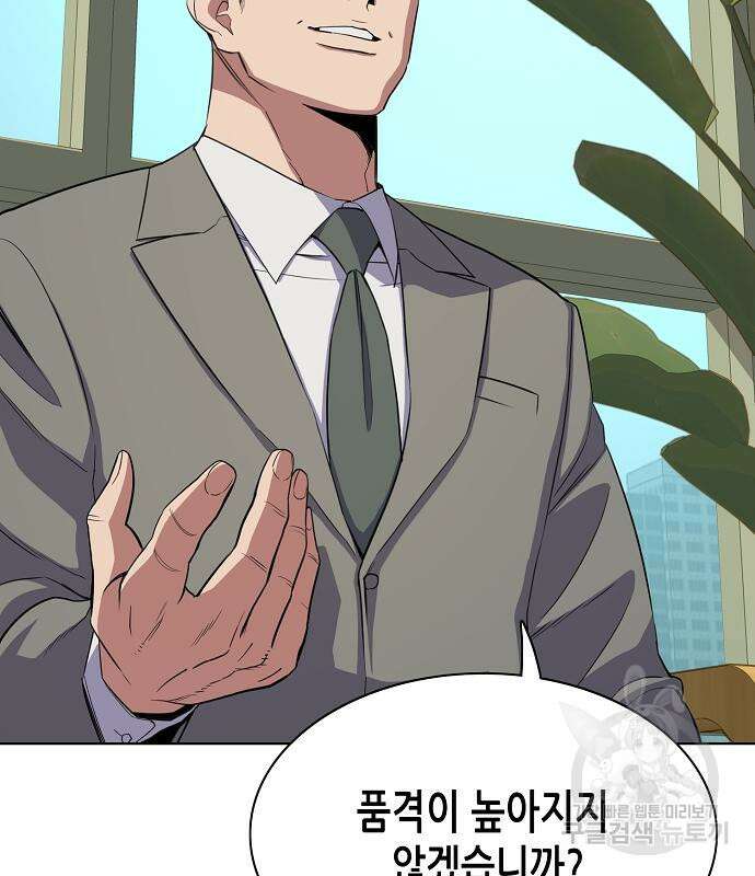 재벌집 막내아들 28화 14