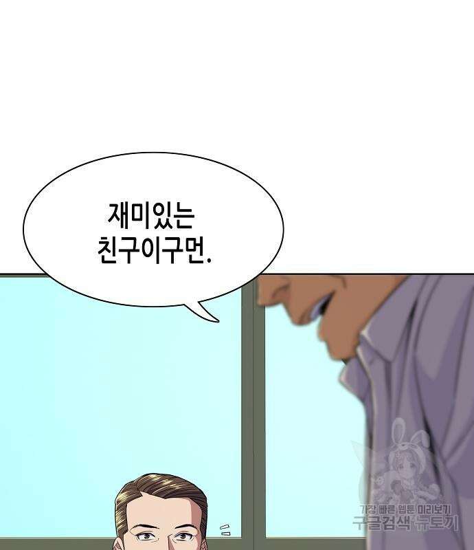 재벌집 막내아들 28화 17