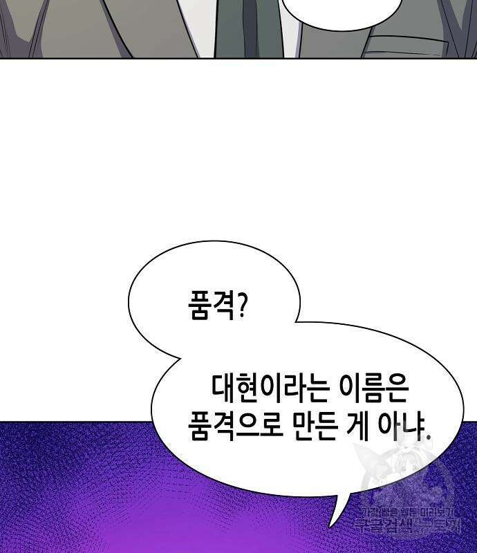 재벌집 막내아들 28화 20