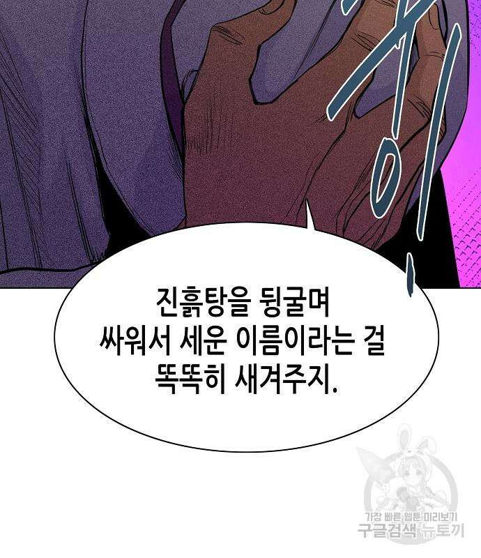 재벌집 막내아들 28화 22