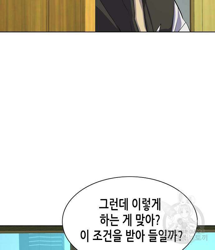 재벌집 막내아들 28화 29