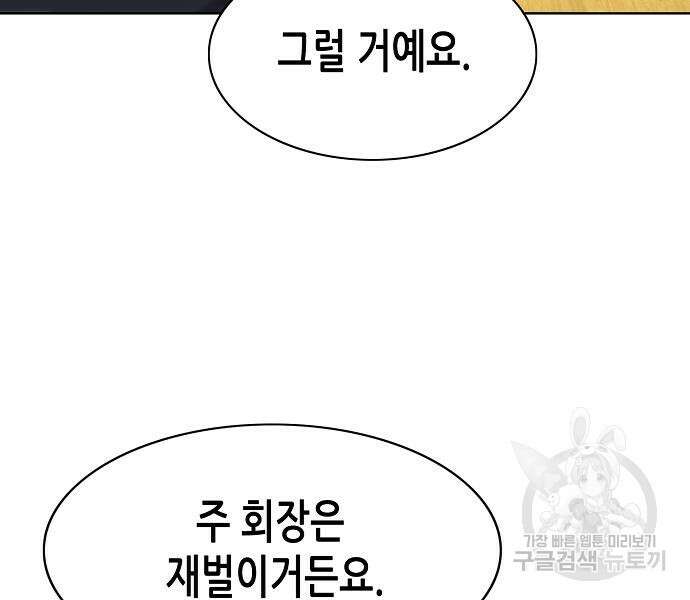 재벌집 막내아들 28화 31