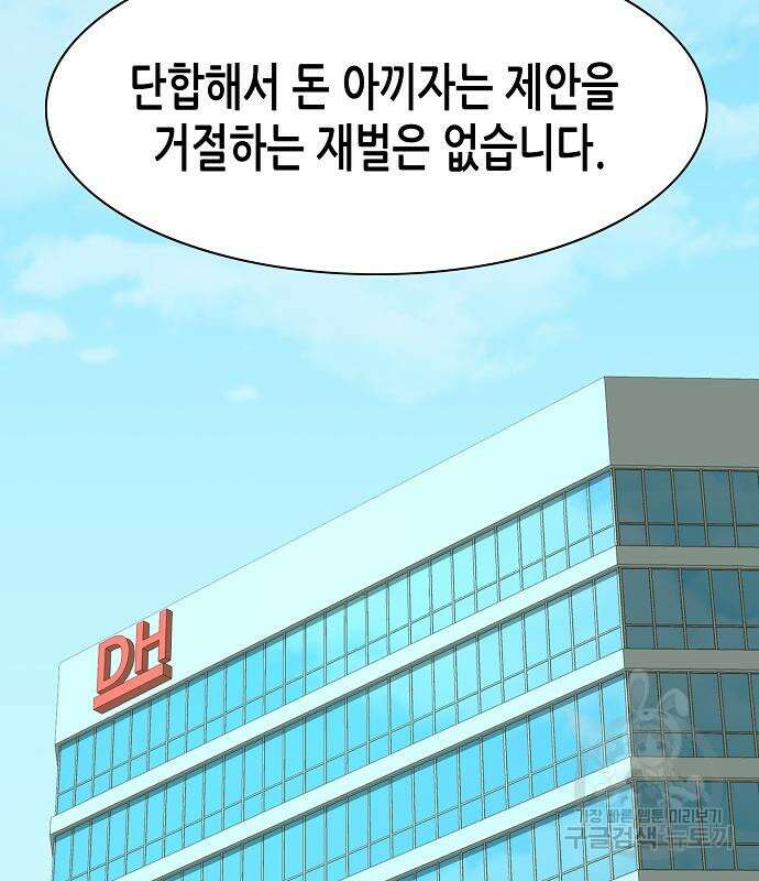 재벌집 막내아들 28화 35