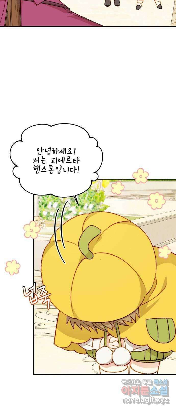 흑막 여주가 날 새엄마로 만들려고 해 62화 6