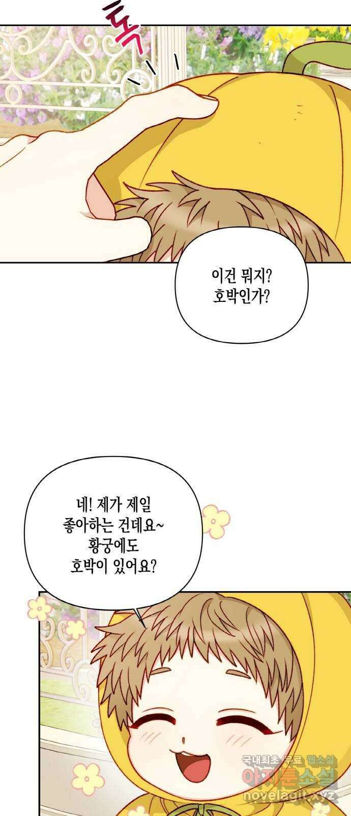 흑막 여주가 날 새엄마로 만들려고 해 62화 10