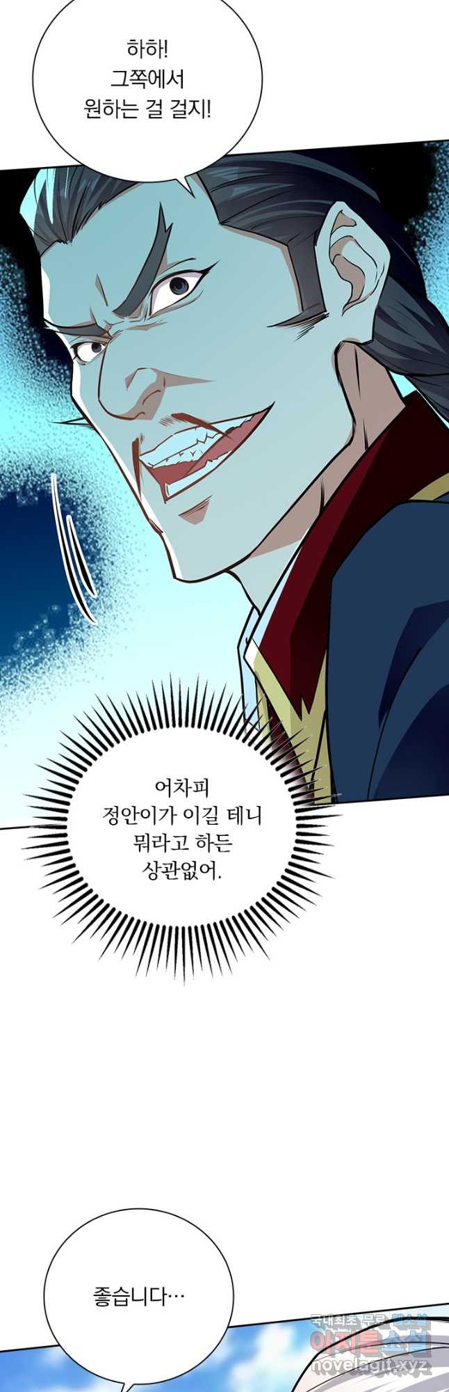 역천지존 130화 2