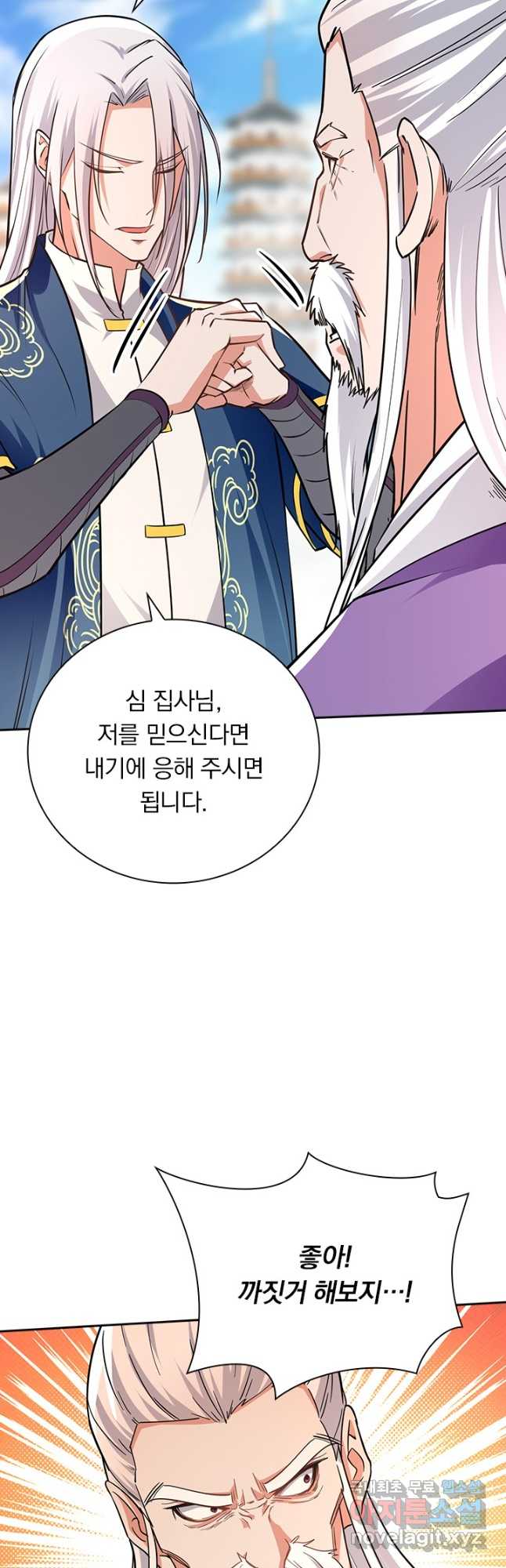 역천지존 130화 3