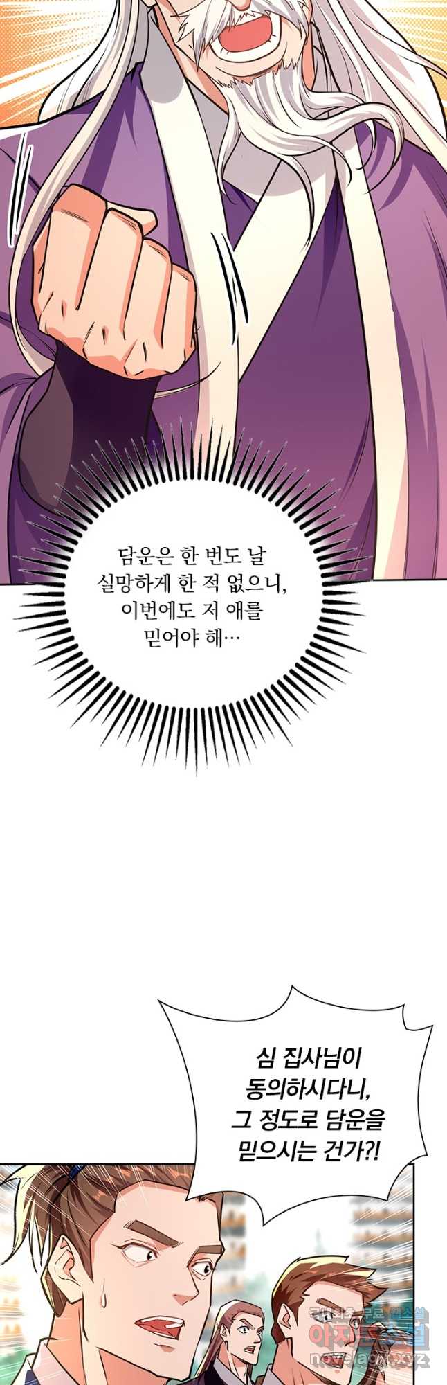 역천지존 130화 4