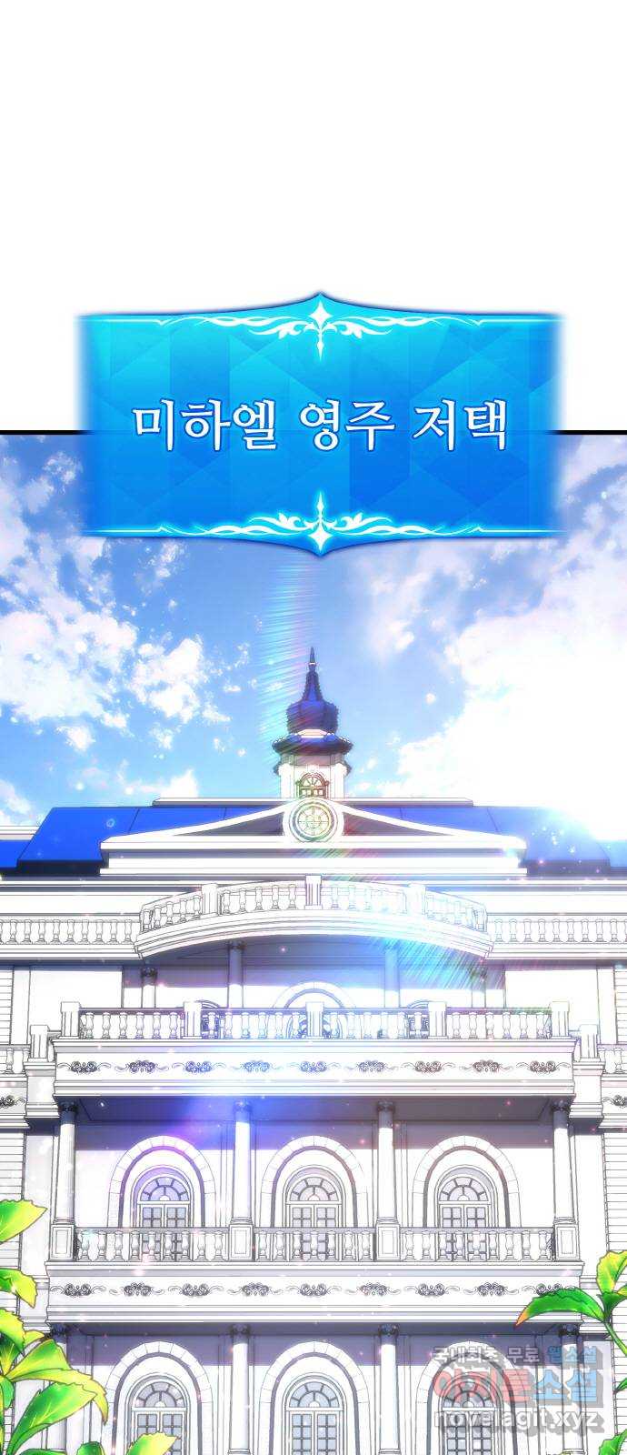 게임 최강 트롤러 16화 1