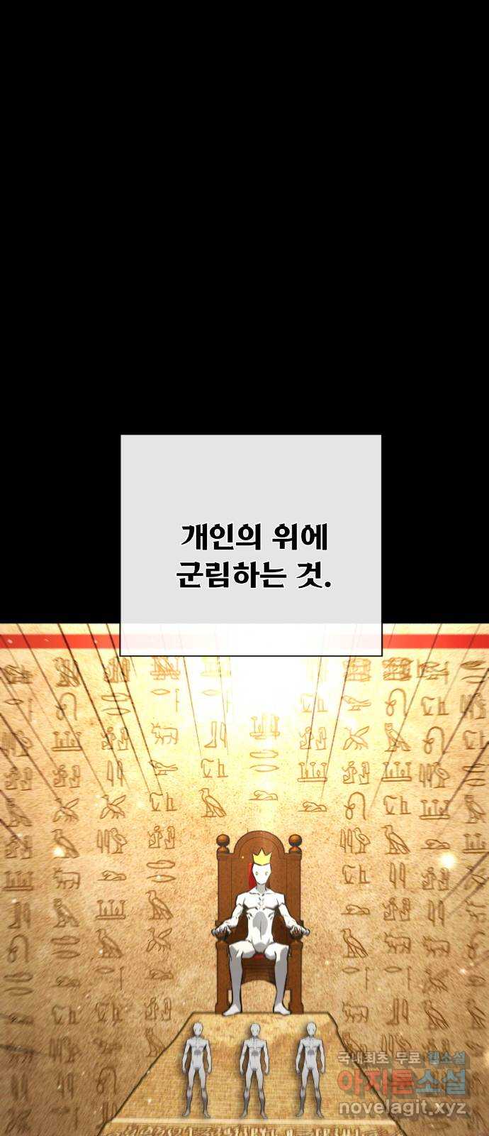 게임 최강 트롤러 16화 102