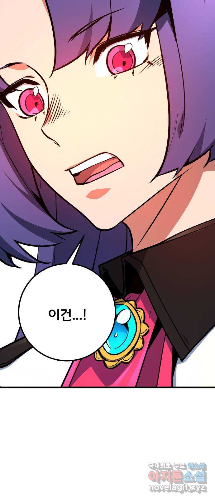 게임 최강 트롤러 16화 104