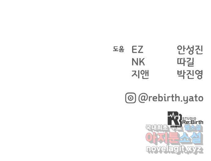 게임 최강 트롤러 16화 108