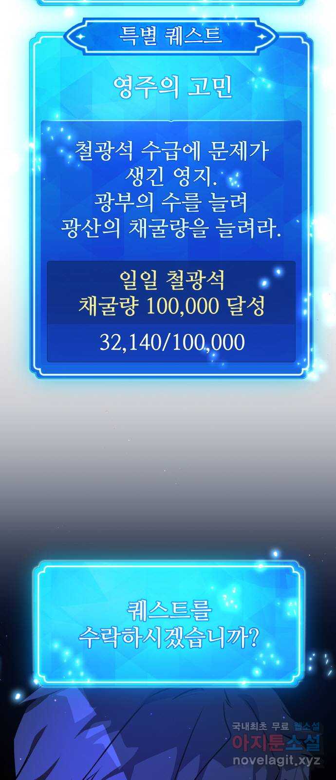 게임 최강 트롤러 16화 15