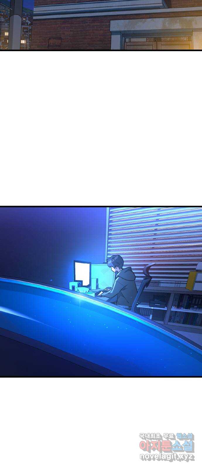게임 최강 트롤러 16화 21