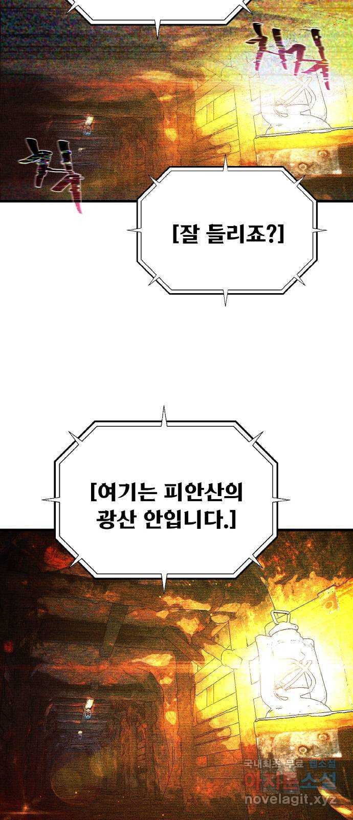 게임 최강 트롤러 16화 42