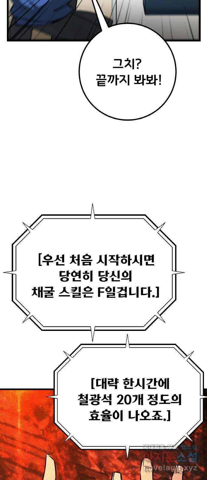 게임 최강 트롤러 16화 47